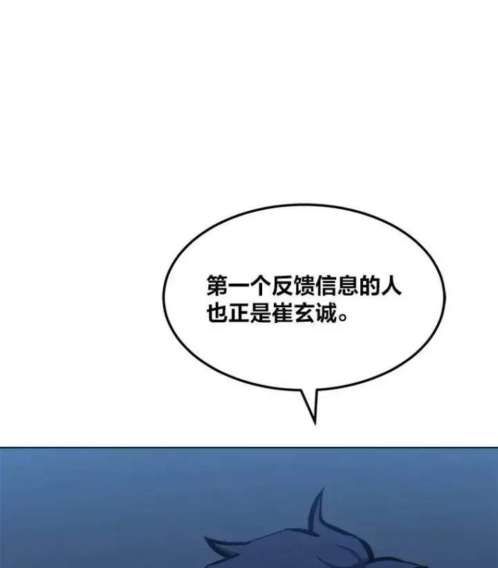 《1等级玩家》45.战略图144