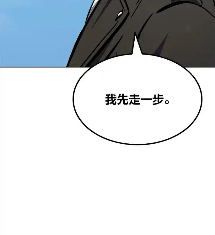 《1等级玩家》45.战略图15