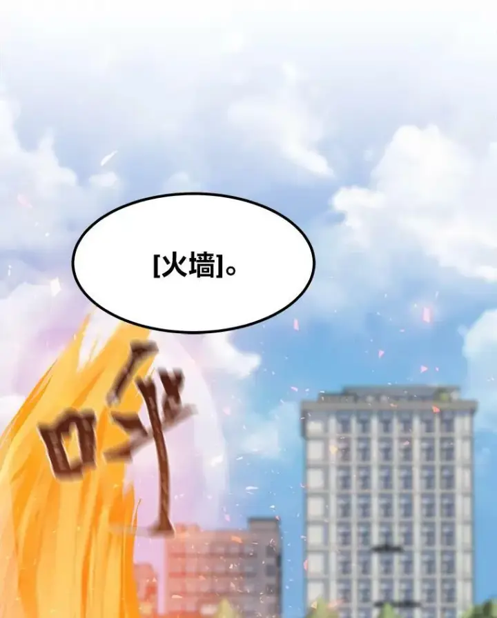 《1等级玩家》45.战略图23