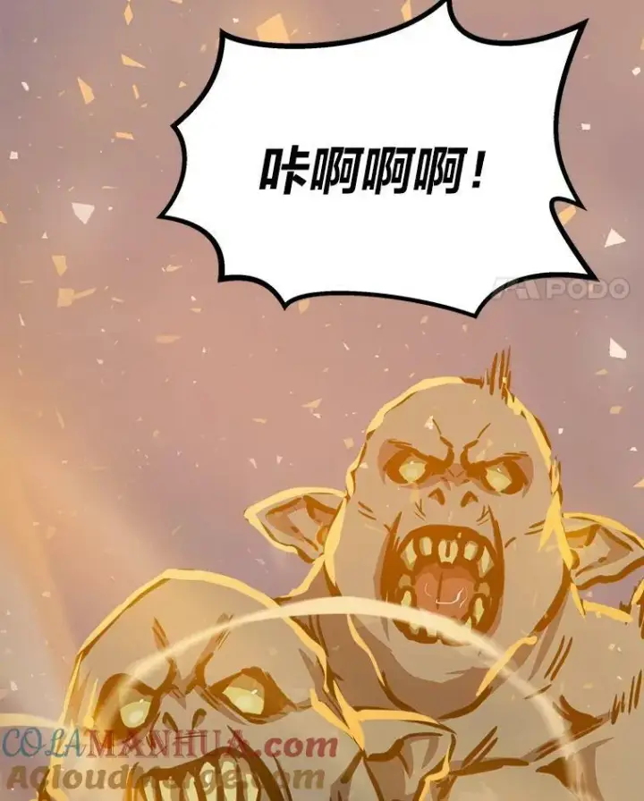 《1等级玩家》45.战略图25