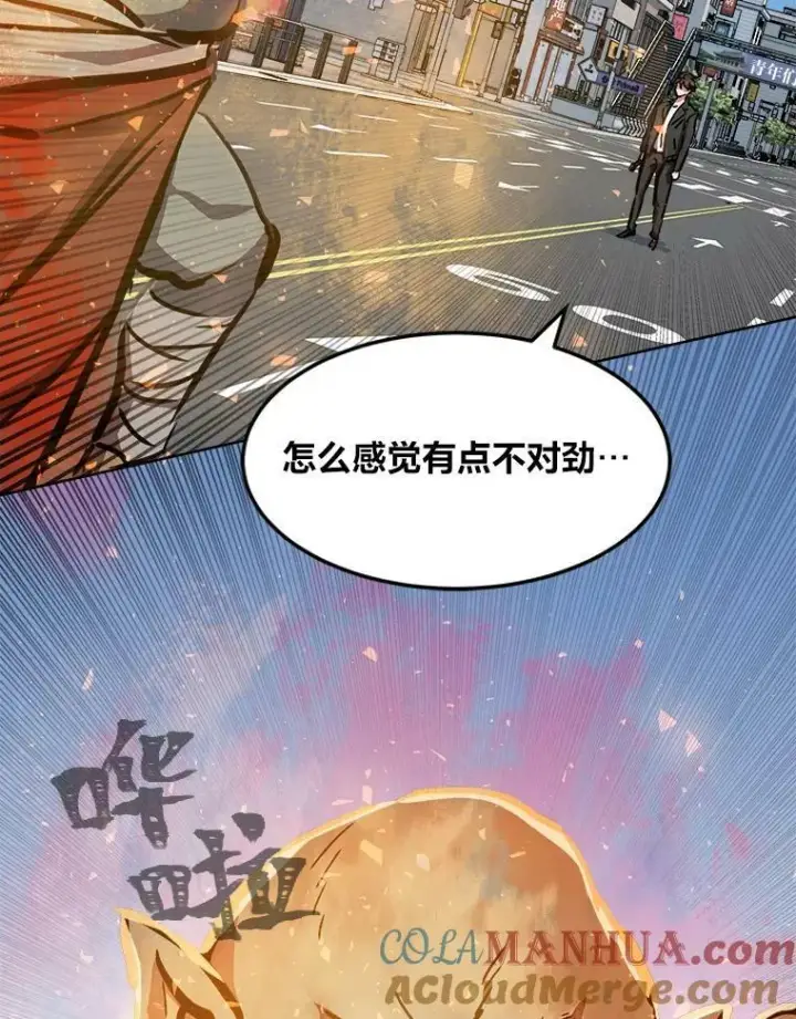 《1等级玩家》45.战略图49