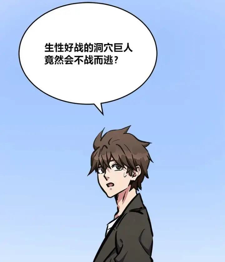 《1等级玩家》45.战略图54