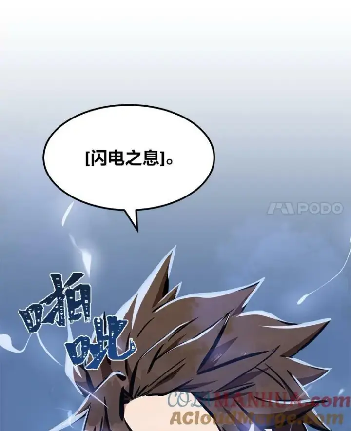 《1等级玩家》45.战略图57