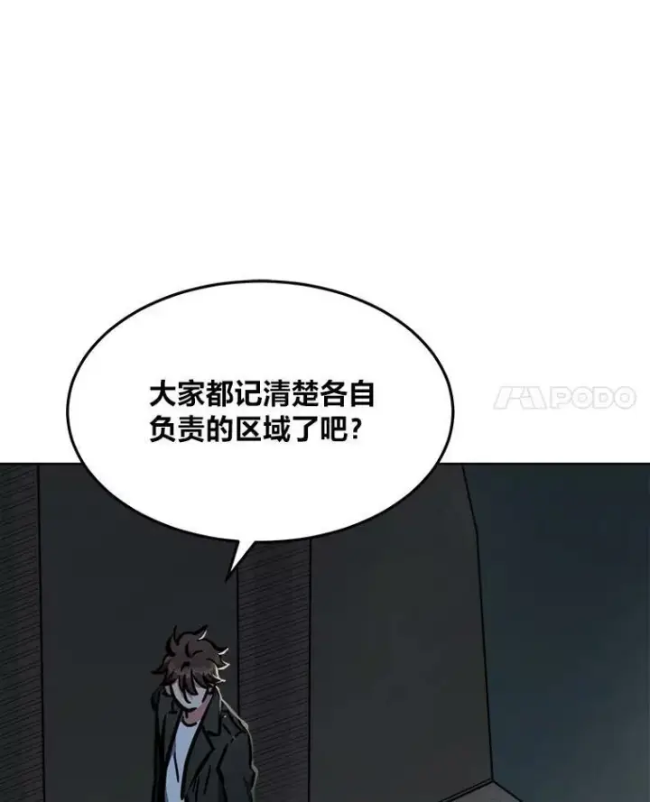 《1等级玩家》45.战略图7