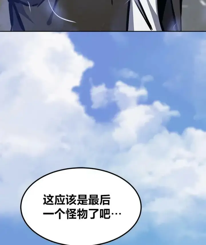 《1等级玩家》45.战略图80