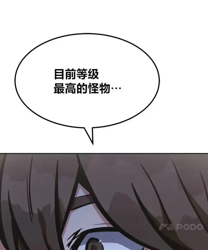 《1等级玩家》45.战略图95