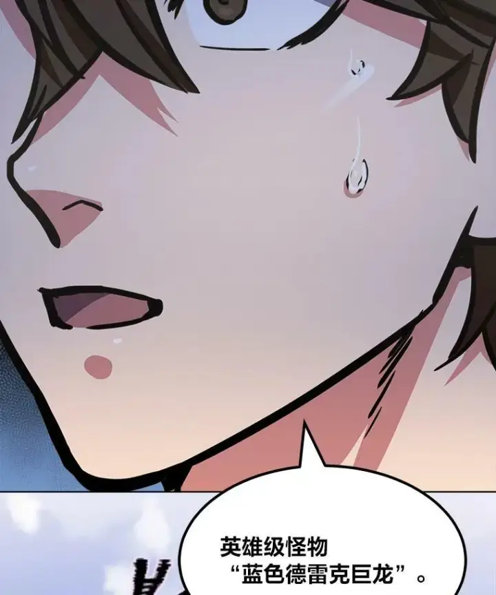 《1等级玩家》45.战略图96