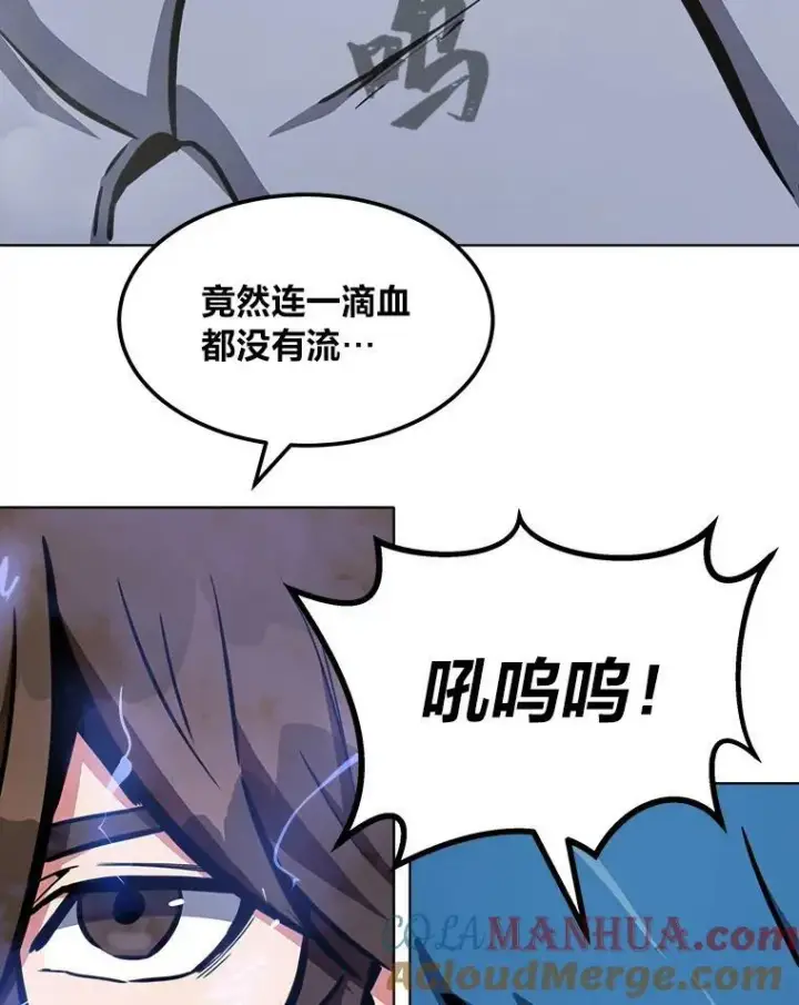 《1等级玩家》46.蓝色德雷克巨龙1图105