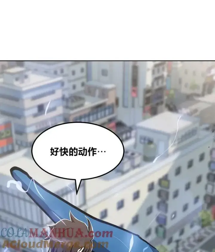 《1等级玩家》46.蓝色德雷克巨龙1图109