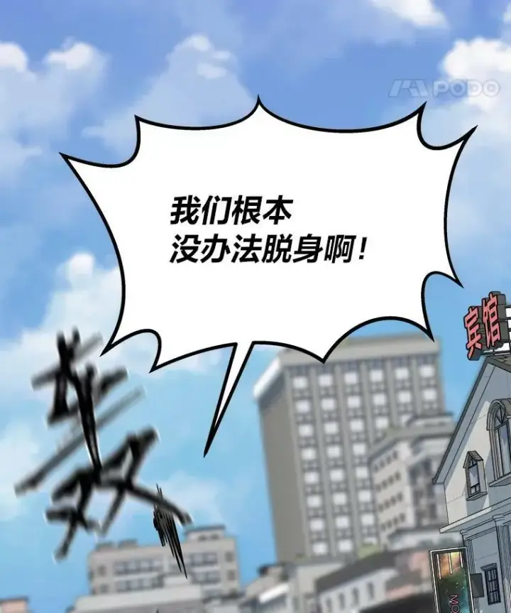 《1等级玩家》46.蓝色德雷克巨龙1图11