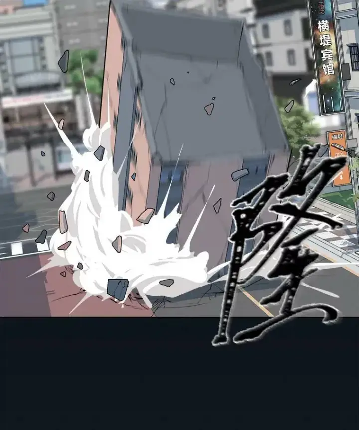 《1等级玩家》46.蓝色德雷克巨龙1图12