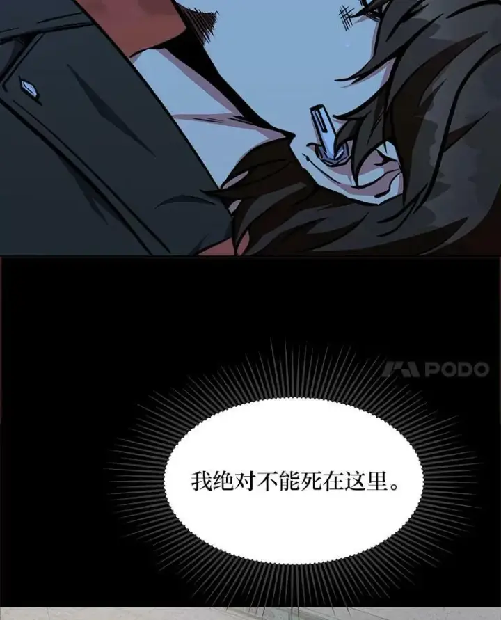 《1等级玩家》46.蓝色德雷克巨龙1图132