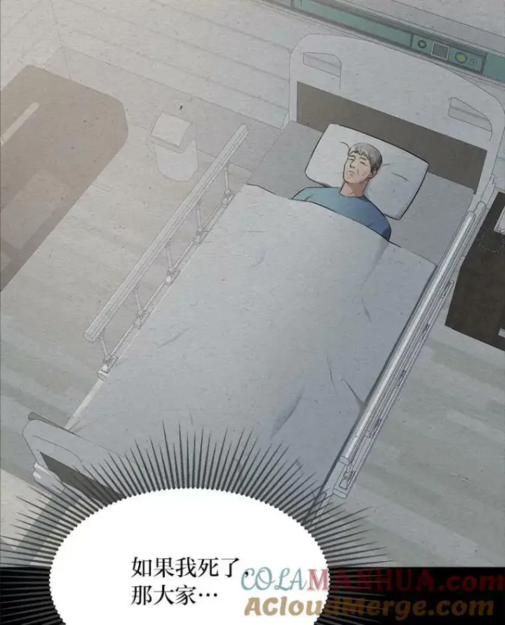 《1等级玩家》46.蓝色德雷克巨龙1图133