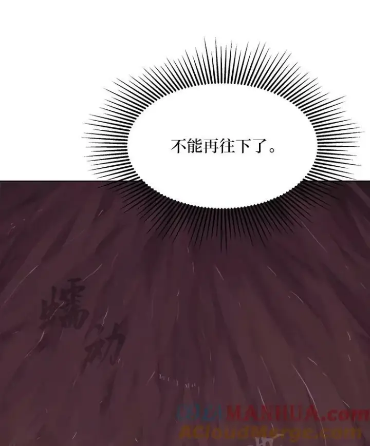 《1等级玩家》46.蓝色德雷克巨龙1图137