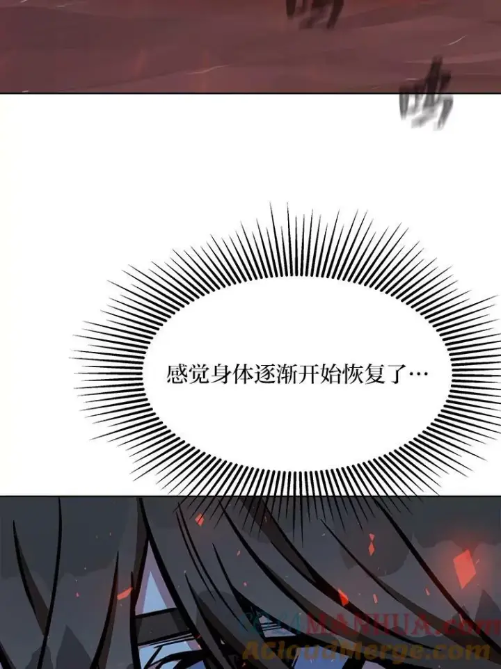 《1等级玩家》46.蓝色德雷克巨龙1图145