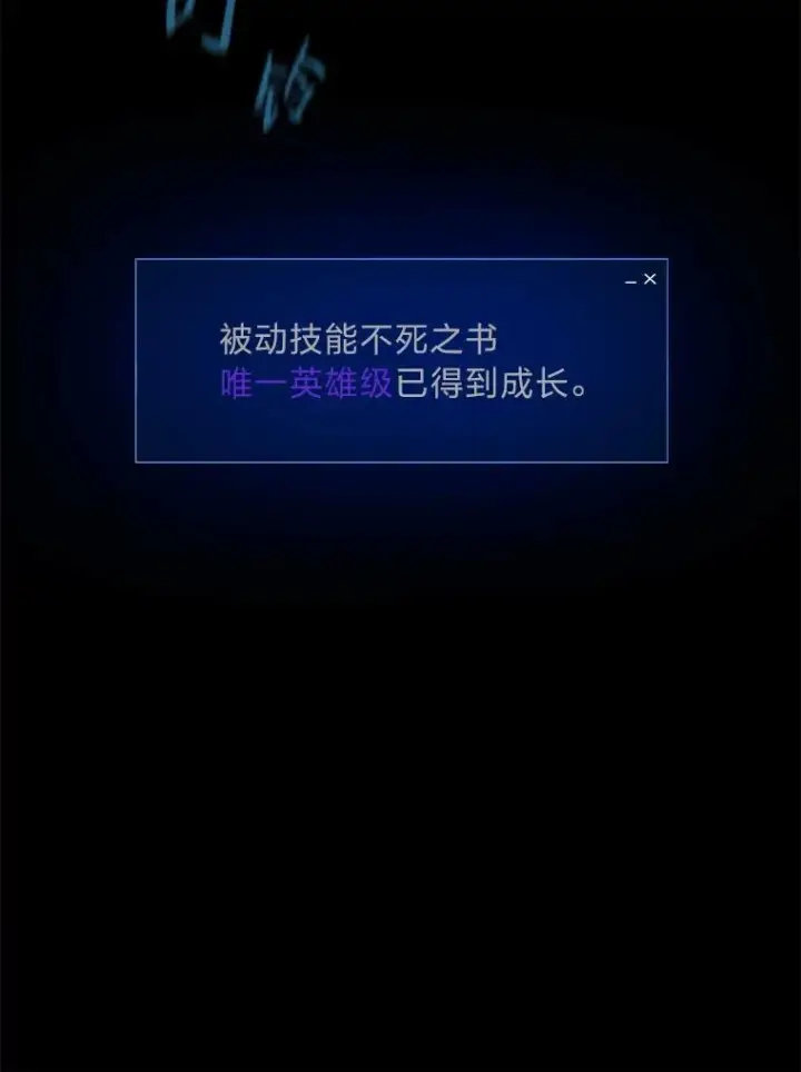 《1等级玩家》46.蓝色德雷克巨龙1图148
