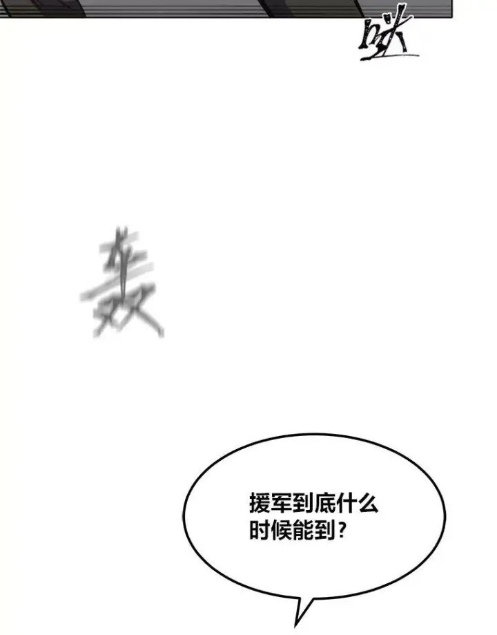 《1等级玩家》46.蓝色德雷克巨龙1图2