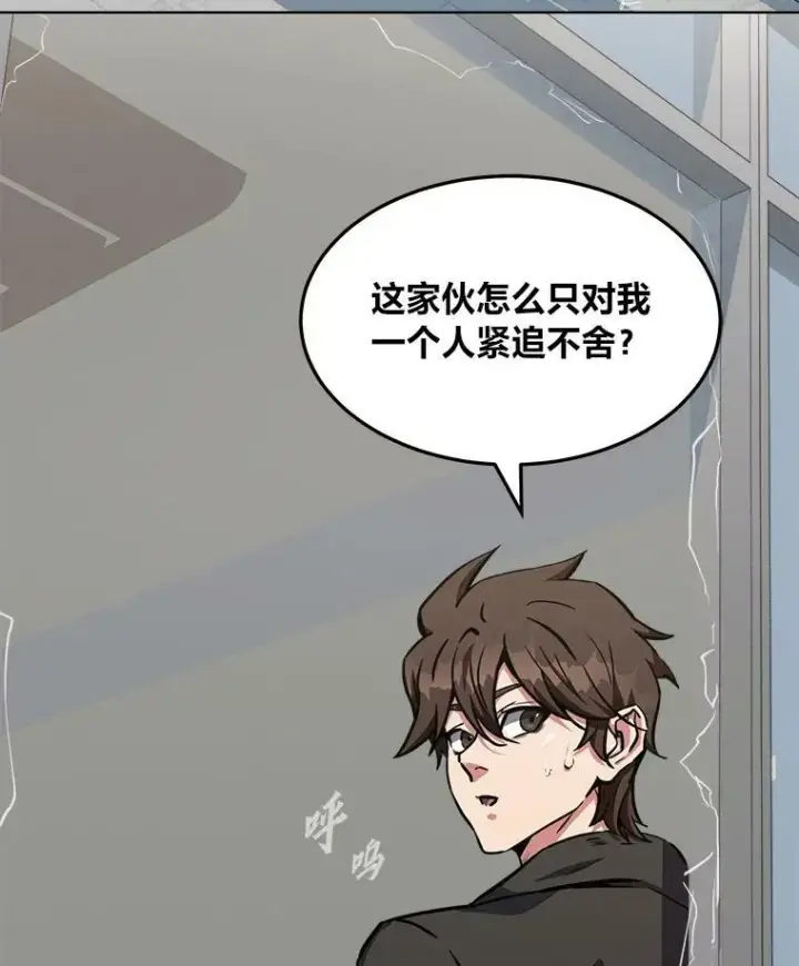 《1等级玩家》46.蓝色德雷克巨龙1图24