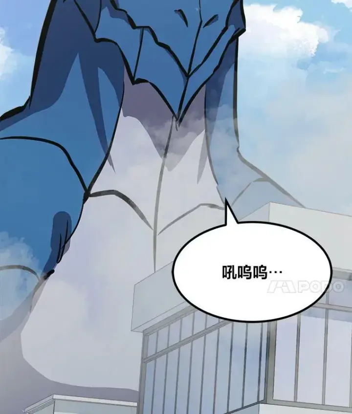 《1等级玩家》46.蓝色德雷克巨龙1图40