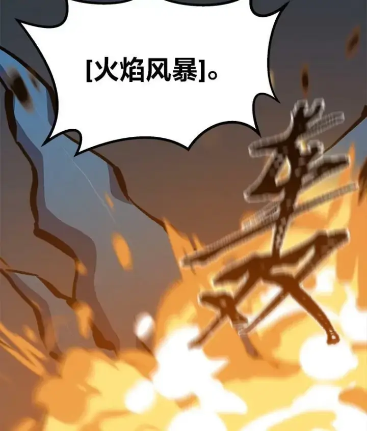 《1等级玩家》46.蓝色德雷克巨龙1图43