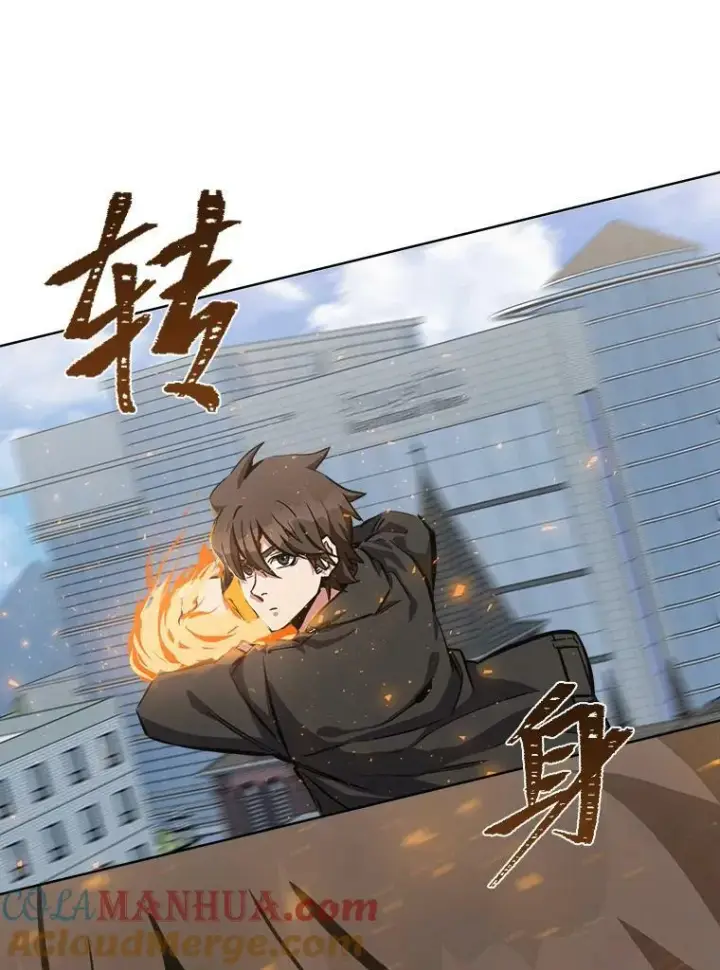 《1等级玩家》46.蓝色德雷克巨龙1图45