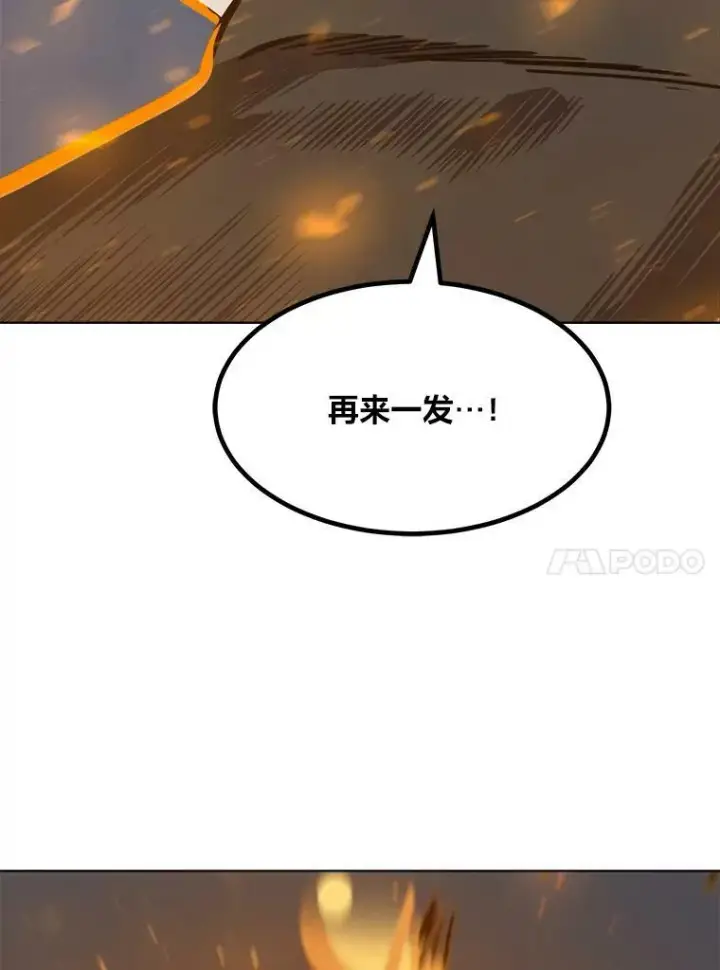 《1等级玩家》46.蓝色德雷克巨龙1图47