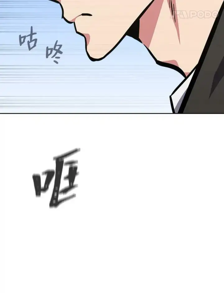 《1等级玩家》46.蓝色德雷克巨龙1图54