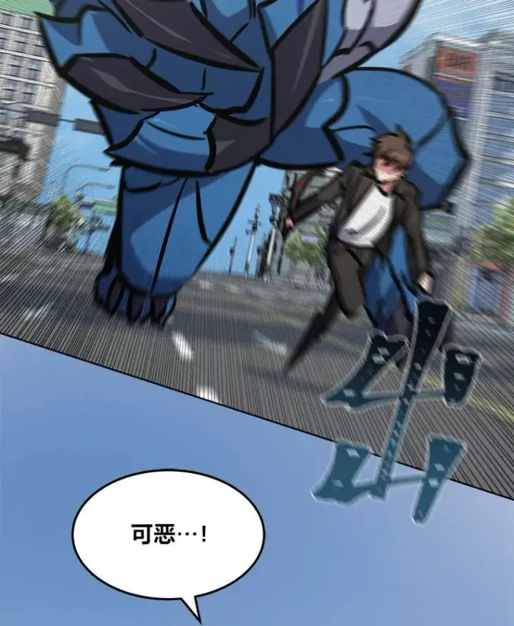 《1等级玩家》46.蓝色德雷克巨龙1图56