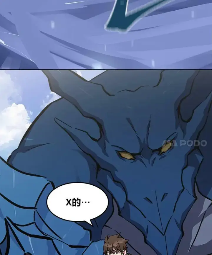 《1等级玩家》46.蓝色德雷克巨龙1图64