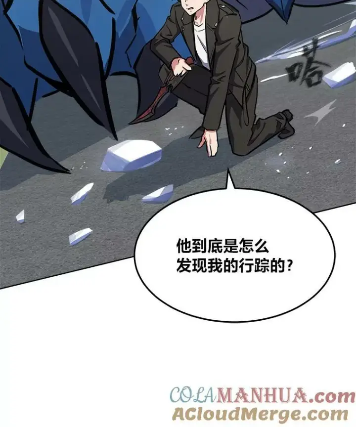 《1等级玩家》46.蓝色德雷克巨龙1图65