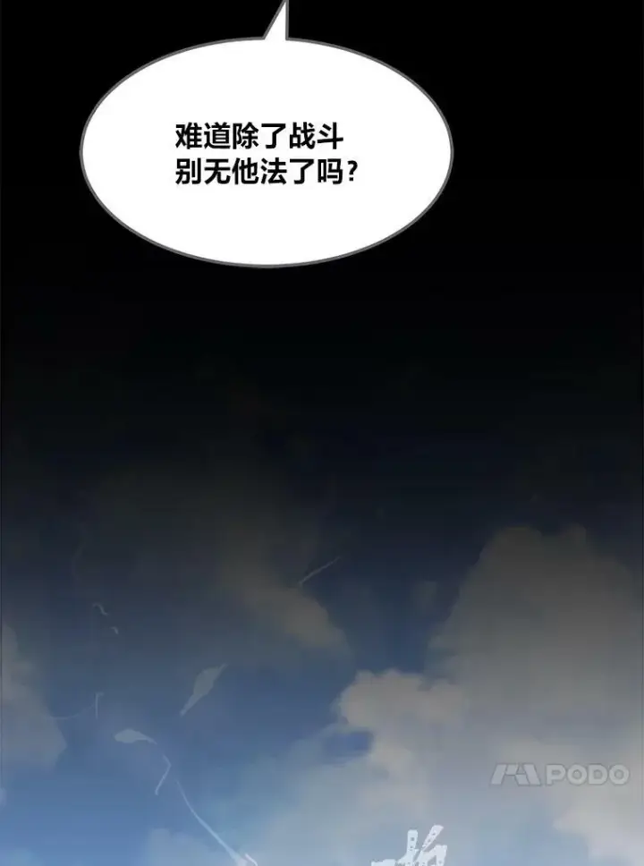 《1等级玩家》46.蓝色德雷克巨龙1图67