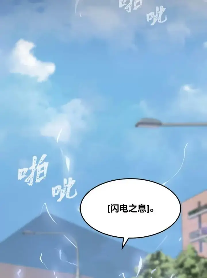 《1等级玩家》46.蓝色德雷克巨龙1图68