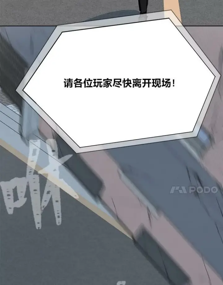 《1等级玩家》46.蓝色德雷克巨龙1图7