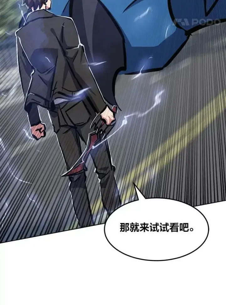 《1等级玩家》46.蓝色德雷克巨龙1图71