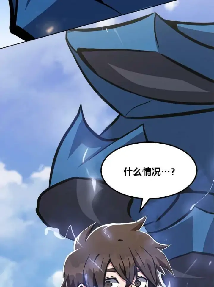 《1等级玩家》46.蓝色德雷克巨龙1图76