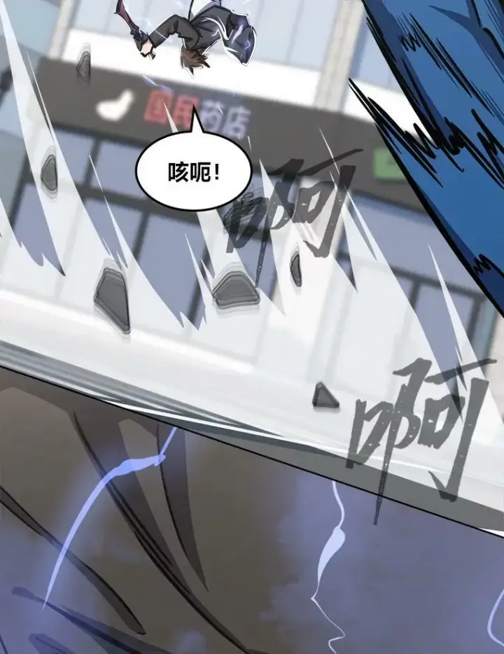 《1等级玩家》46.蓝色德雷克巨龙1图79