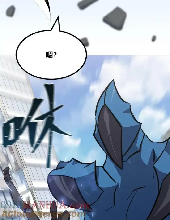 《1等级玩家》46.蓝色德雷克巨龙1图81