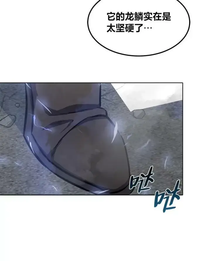 《1等级玩家》46.蓝色德雷克巨龙1图88