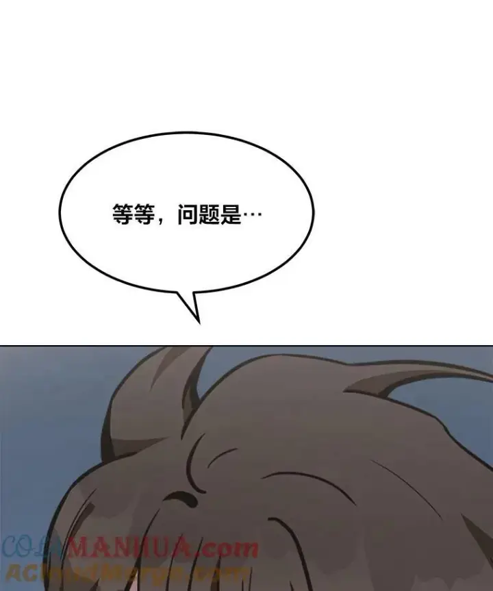 《1等级玩家》46.蓝色德雷克巨龙1图9