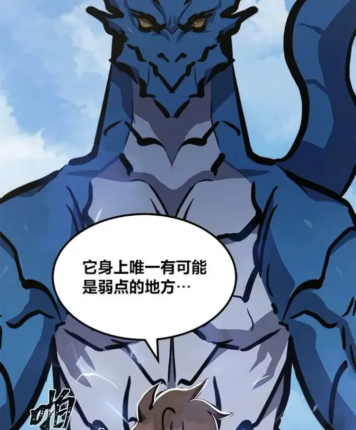 《1等级玩家》46.蓝色德雷克巨龙1图90