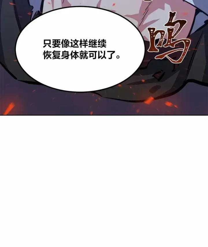 《1等级玩家》47.蓝色德雷克巨龙2图100