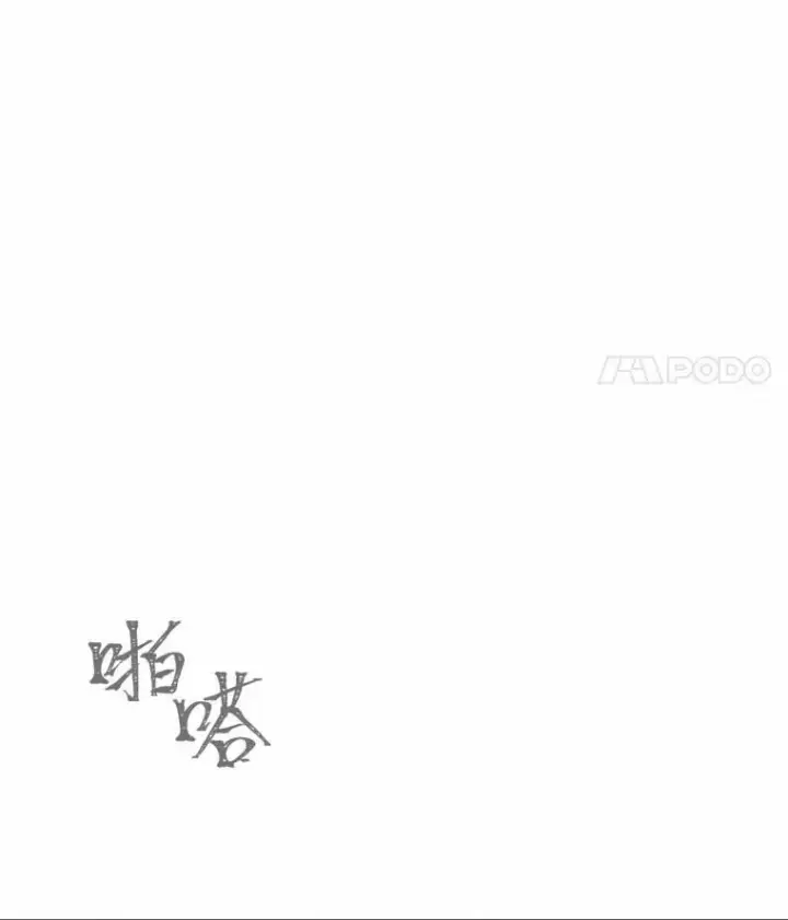 《1等级玩家》47.蓝色德雷克巨龙2图108