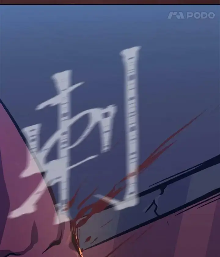 《1等级玩家》47.蓝色德雷克巨龙2图112