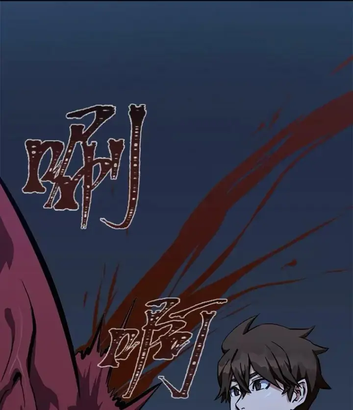 《1等级玩家》47.蓝色德雷克巨龙2图114