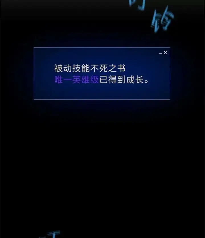 《1等级玩家》47.蓝色德雷克巨龙2图128
