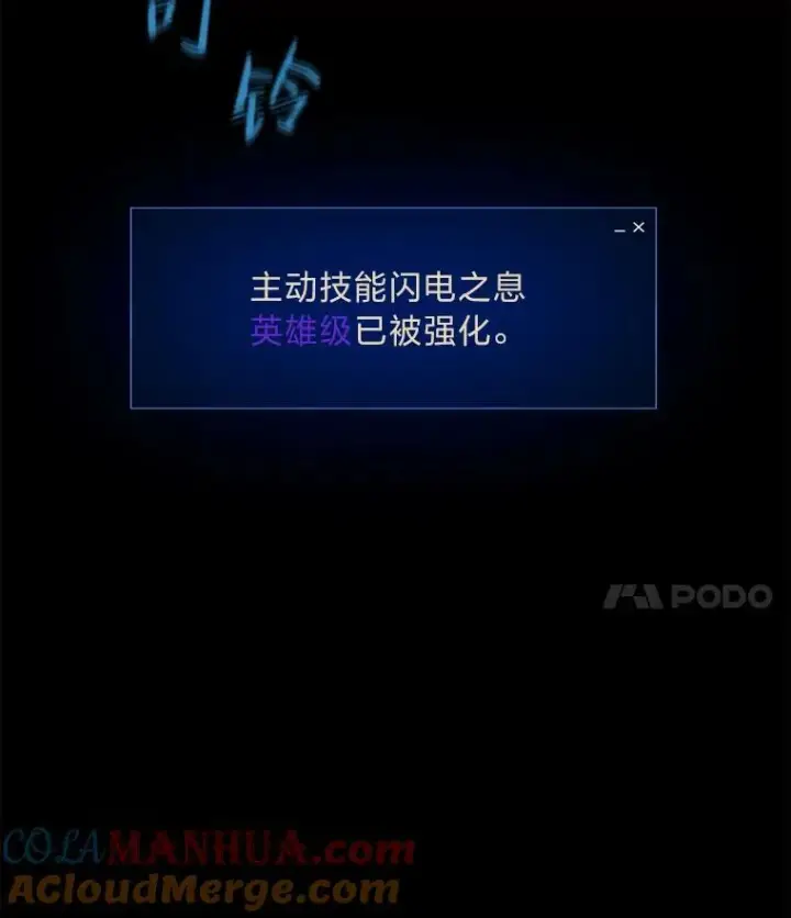 《1等级玩家》47.蓝色德雷克巨龙2图129