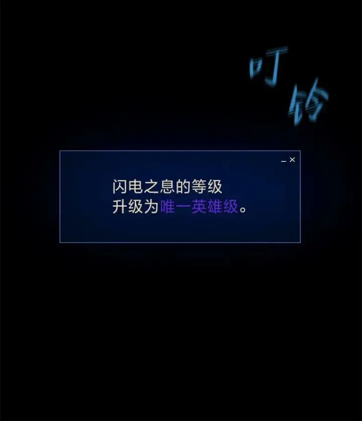 《1等级玩家》47.蓝色德雷克巨龙2图130