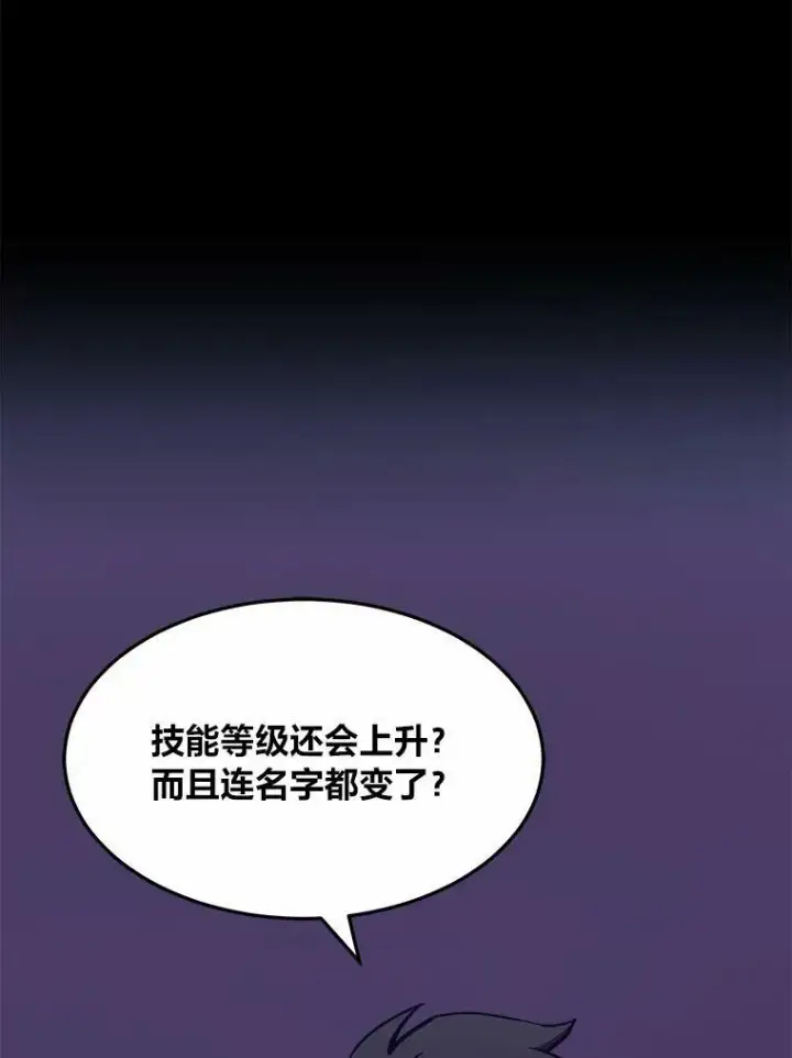 《1等级玩家》47.蓝色德雷克巨龙2图132