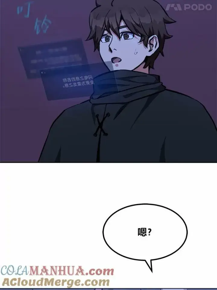 《1等级玩家》47.蓝色德雷克巨龙2图133
