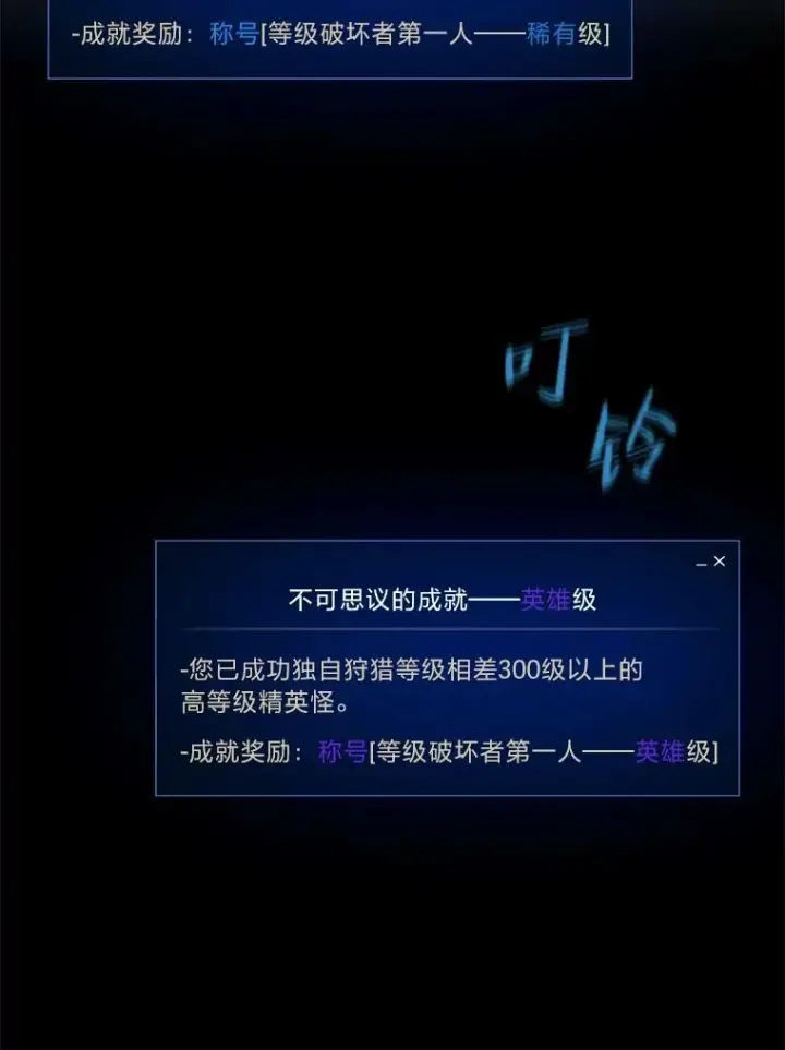 《1等级玩家》47.蓝色德雷克巨龙2图135